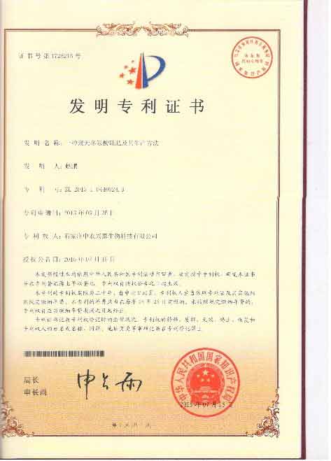 聚天酶氮肥专利