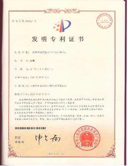 聚天酶氮肥专利