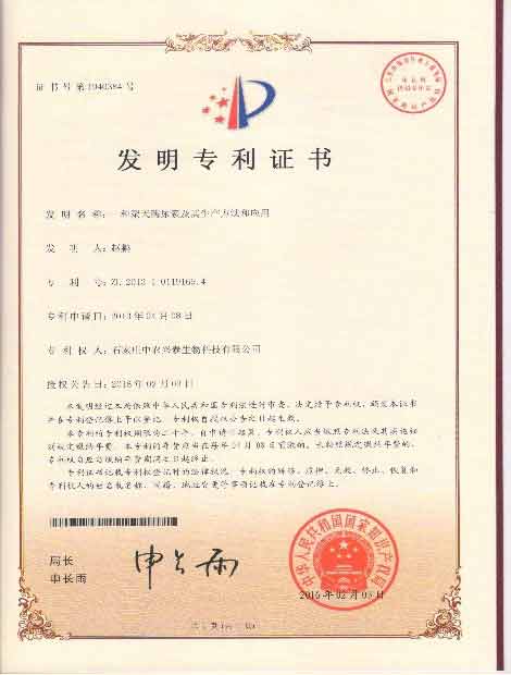 聚天酶氮肥专利