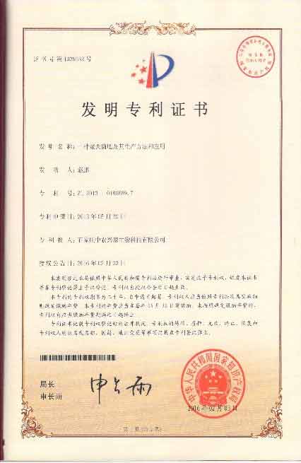 聚天酶氮肥专利